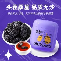 杞里香桑葚干攀枝花桑葚干200g瓶裝黑桑葚手選桑椹干花果茶